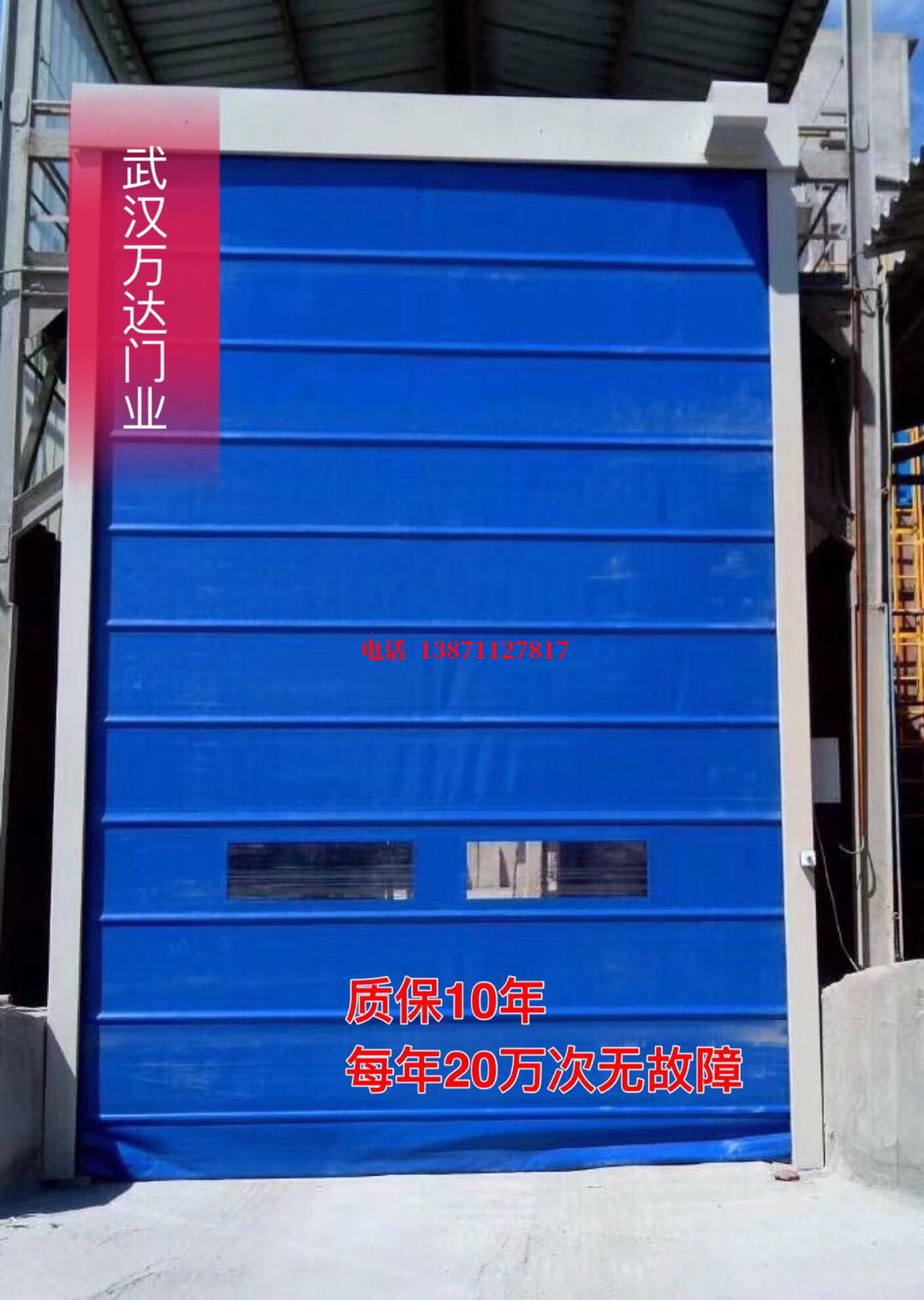 通化防爆卷帘门_COPY